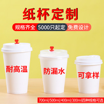 Disposable milk tea plastic cup commercial coffee paper cup bean berry juice drink cup sealing film custom printed logo