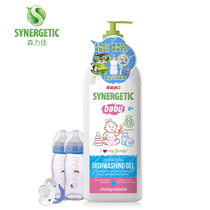 Synergetic 0 Childrens detergent 1L bottle dishwashing liquid No chemical additives No flavor