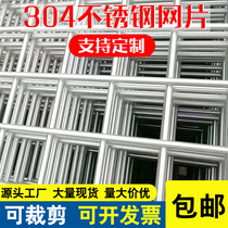 304 stainless steel mesh plate welding mesh thick square hole long hole mesh isolation protection mesh custom