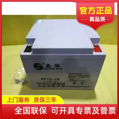 Shengyang battery 12V24AH SP12-24 wind energy power station UPS EPS solar backup room dedicated