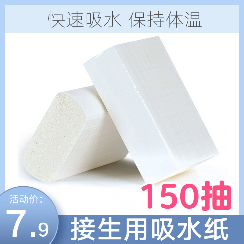 150 smoke suction goat water towel cleaning suction water paper thickened cat dog birth delivery young cat to produce delivering supplies