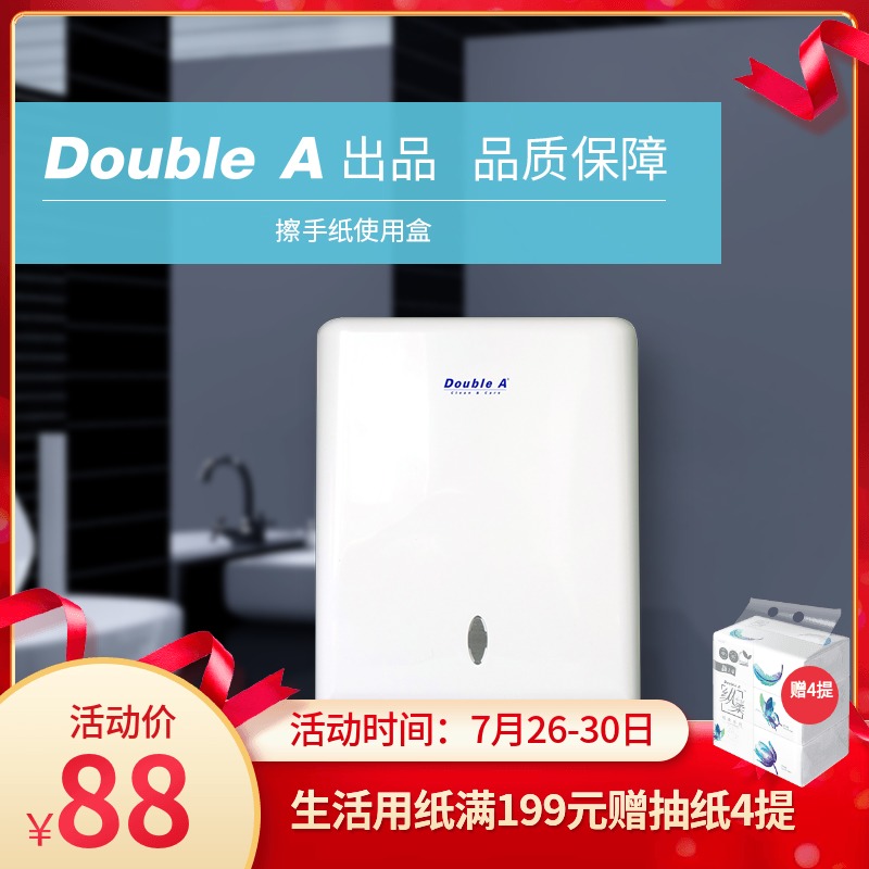 Double A CleanCare Toilet paper box Hotel powder room wall-mounted removable tissue box