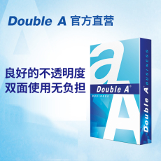 Бумага цветная для принтера double a达伯埃75g500张a4复印纸办公用品打印整箱批发多省包邮