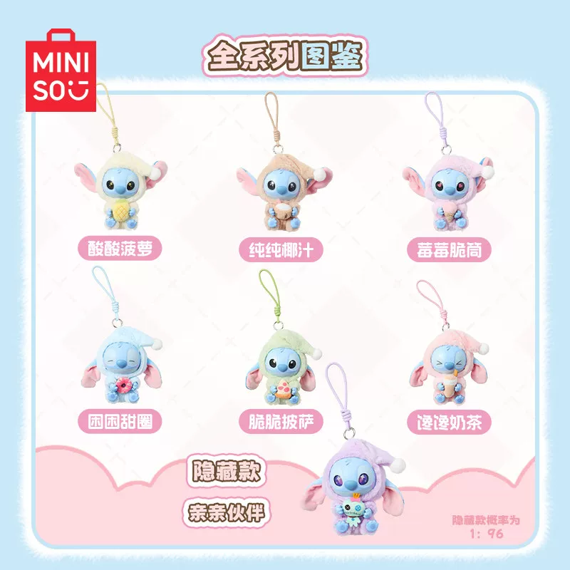 【Spot】MINISO Miniso Disney Stitch даже если она сонная, ей придется откусить клей-эластичный плюшевый слипбокс