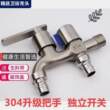 德国品质不锈钢水龙头洗衣机专用一进二出双用水龙头4分家用自