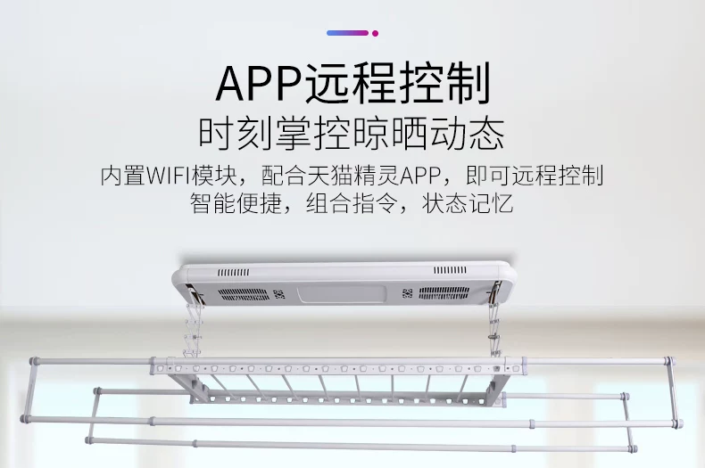 Lianqing Remote control drying rack widening host ten series