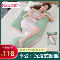 Pregnant women pillow on waist side sleeping pregnant woman sleeping side pillow pregnancy products special artifact clip legs and pillow pillow