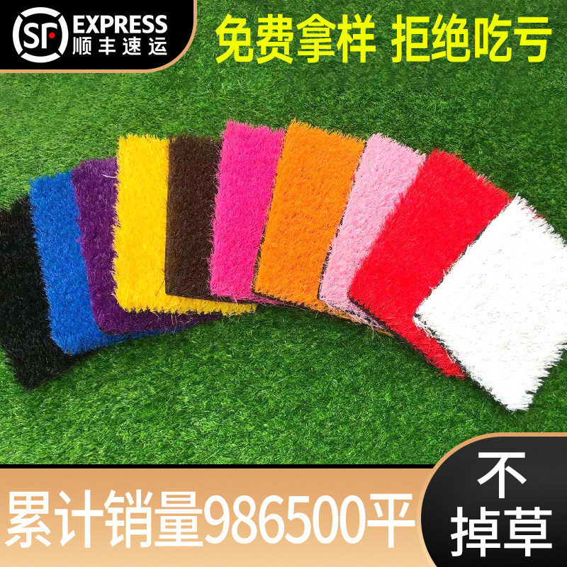 Lawn carpet kindergarten simulation yellow blue purple gray black and white rose carpet grass outdoor plastic grass grass plastic flower
