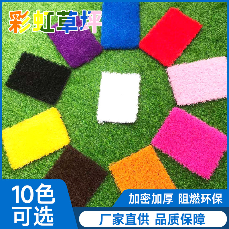 Simulation Lawn Nursery Rainbow Runway Carpet Outdoor Yellow Blue Purple White Black Ash Pink fake Fake Grass Plastic Grass-Taobao