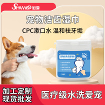 Pet tooth cleaning finger cot wet wipes disposable finger toothbrush non-woven fabric dog and cat oral cleaning dental calculus