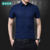 【Короткие рукава】 темно -синий