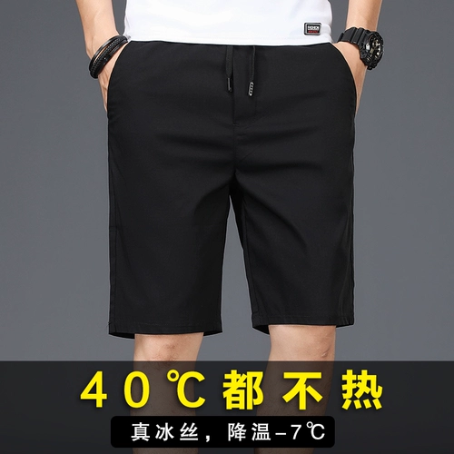 Шелковые летние шорты, мужские эластичные штаны, спортивные быстросохнущие повседневные брюки, облегающий крой