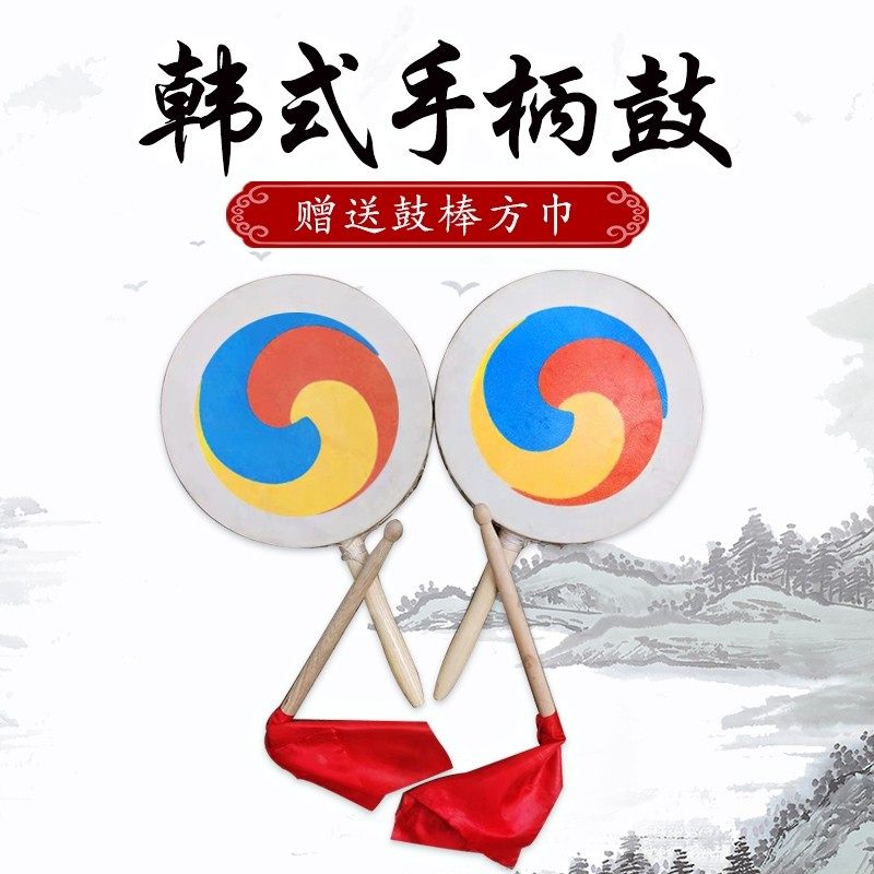 Korean National Hand Drum Dance Props Drum Performance Rope Climbing Drum North Korean Ping Drum Korean Handle Drum