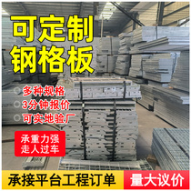 g325 40 50 steel grating plate manufacturer galvanized steel grating trench cover stainless steel sewage treatment photovoltaic