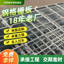 Galvanized steel grating g325 30 100 hot-dip galvanized composite steel grating cable trench cover pattern steel cover