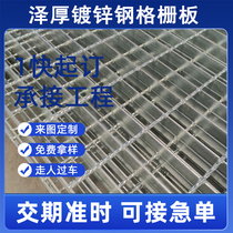 Steel grating g203 40 100 photovoltaic access pedal hot-dip galvanized steel grating installation clip stainless steel