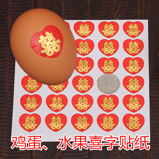 Wedding supplies, happy eggs, fruit and egg stickers, envelopes, sugar box sealing stickers, self-adhesive small happy word stickers