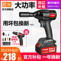 Carpenter M large torque brushless electric wrench Heavy strong shelf board Auto repair special sleeve Lithium air gun