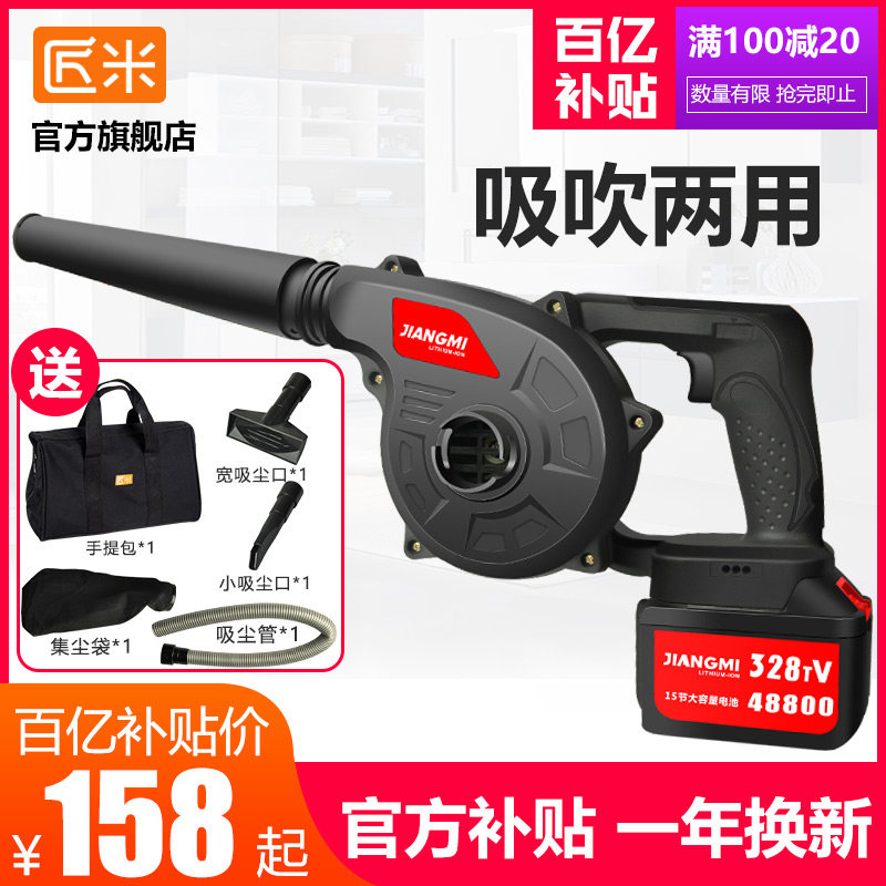 Artisan Mi Electric Rechargeable Lithium Electric Blower Computer Blow Dust Machine Blow Ash Machine High Power Dust Suction Wireless Blower