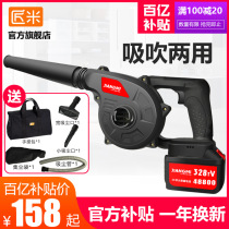 Jiangmi electric rechargeable lithium hair dryer Computer dust collector Soot blower High-power vacuum wireless blower