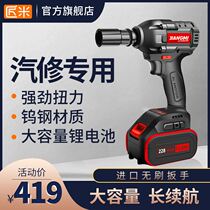 German craftsman rice brushless electric wrench large torque plate Lithium electric auto repair shelf worker Charging strong sleeve wind gun