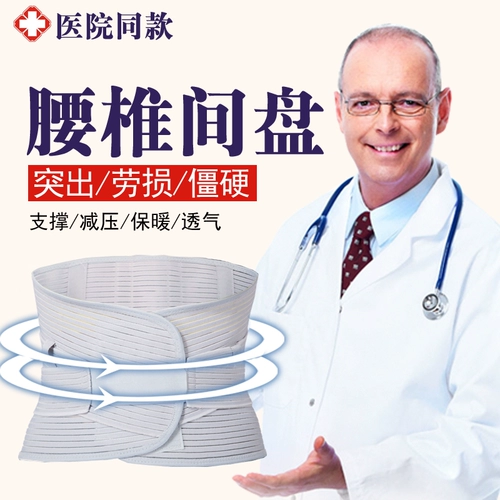 Поясничная грыжа диска перед операцией, послеоперационная стальная тарелка поясной плиты, выступающая на поддержку окружности медицинской талии, высокая фиксация