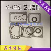 Vacuum pump seal kit RA0100 gasket XD016O ring RA0302 shaft seal oil seal bearing sleeve