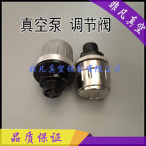 Press vacuum pump control valve Orion KRX6 7 suction inlet compression valve blowing knob