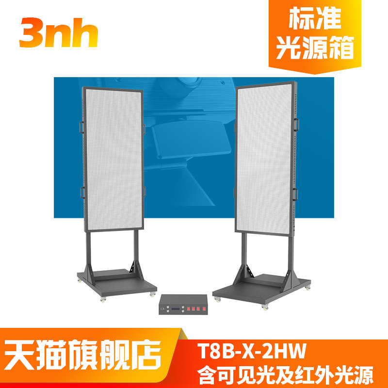 3nh摄像头8倍chart图像测试含红外840及950nm波段补光灯T8B-X-2HW