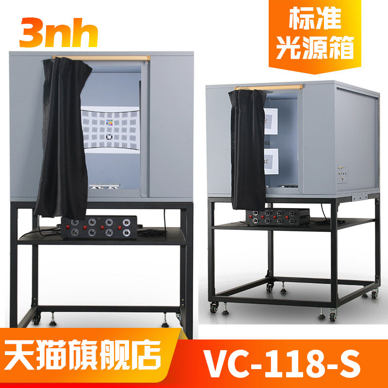 3nh摄像头测试灯箱VC-118-S汽车影像车载导航鱼眼广角镜头标定板