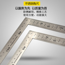 Thickened boutique stainless steel angle ruler l type plate ruler right angle ruler 500mm300 square ruler