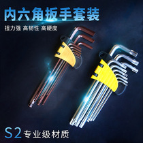 Inner Hexagon Wrench Suit Plum Blossom Lengthened Inner 6 Corner Wrench Ball Head Inner Hexagon Screwdriver plate hand