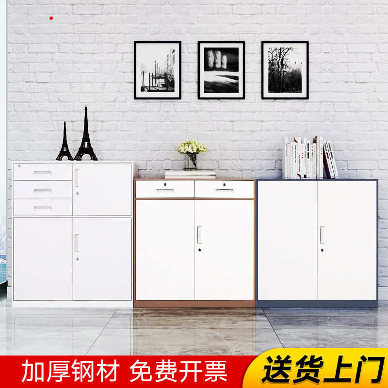 Office Filing Cabinet Short Cabinet Tea Water Cabinet Containing Cabinet Iron Sheet Information Containing Cabinet File Cabinet Financial Credentials Cabinet