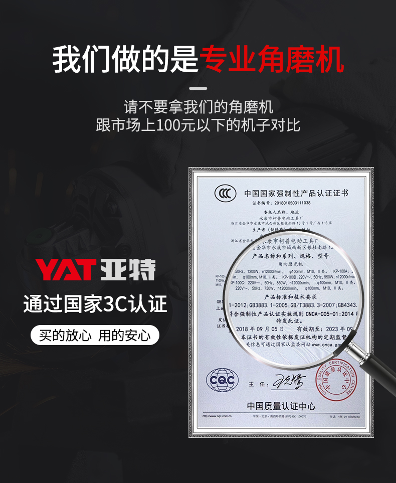 亚特 角向磨光机 图3