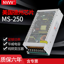  Mingwei LED switching power supply MS-250W-12V 24V 48V monitoring LED lamp beads monitoring motor AC to DC