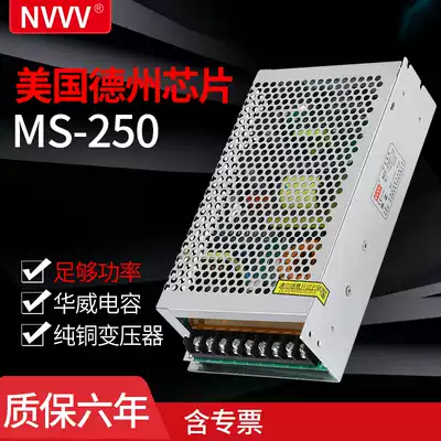 Mingwei LED switching power supply MS-250W-12V 24V 48V monitoring LED lamp bead monitoring motor AC to DC
