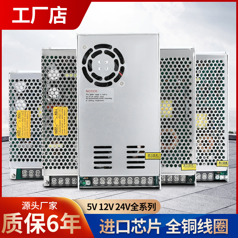 The switching power supply 220 to 24V Mingwei 12V DC 5V S-50 120 150 200 350w pressure monitoring