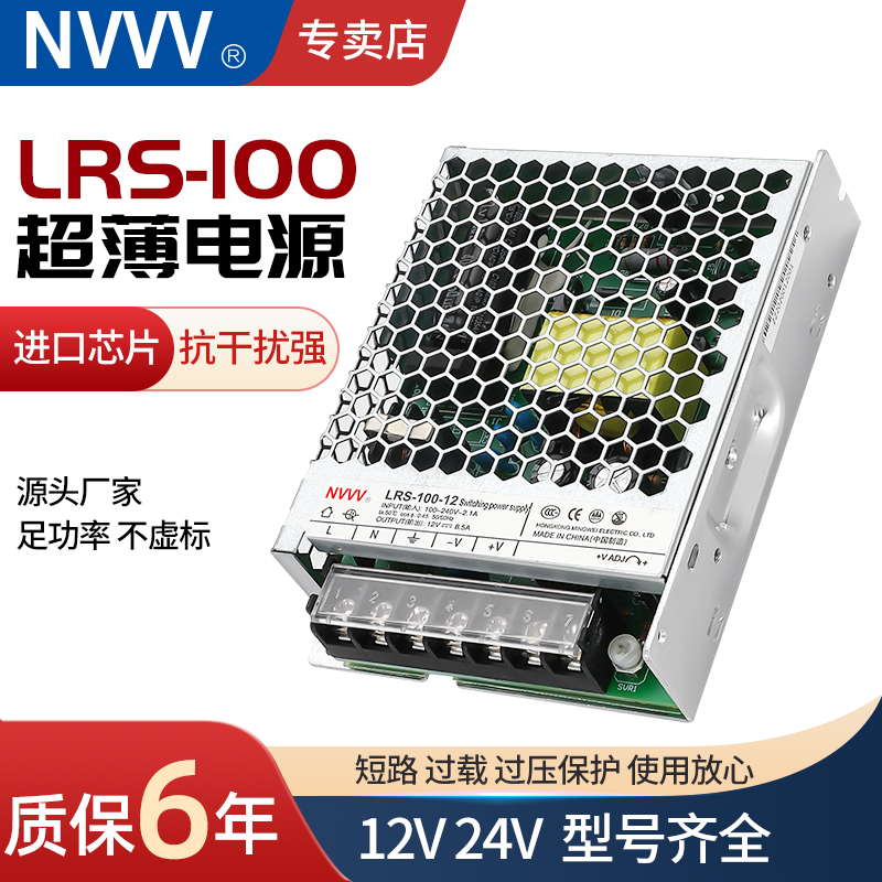 Ming Wei LED switching power supply LRS-100W-24V 12v transformer ultra thin instead of NES RS DC monitoring light