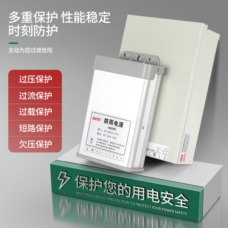 Outdoor rain-proof power RPS-150200250350 400W-5V12V24V DC DC monitor LED lights-Taobao