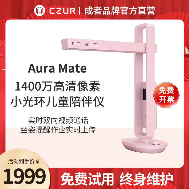 CZUR Adult Tech Small Halo Companion a3 Paper High Imager Intelligent Eye Guard Desk Lamp Home Remote Teaching Tutoring Student Job a4 Books Books Album Sweep VIGOROUS SMALL PORTABLE
