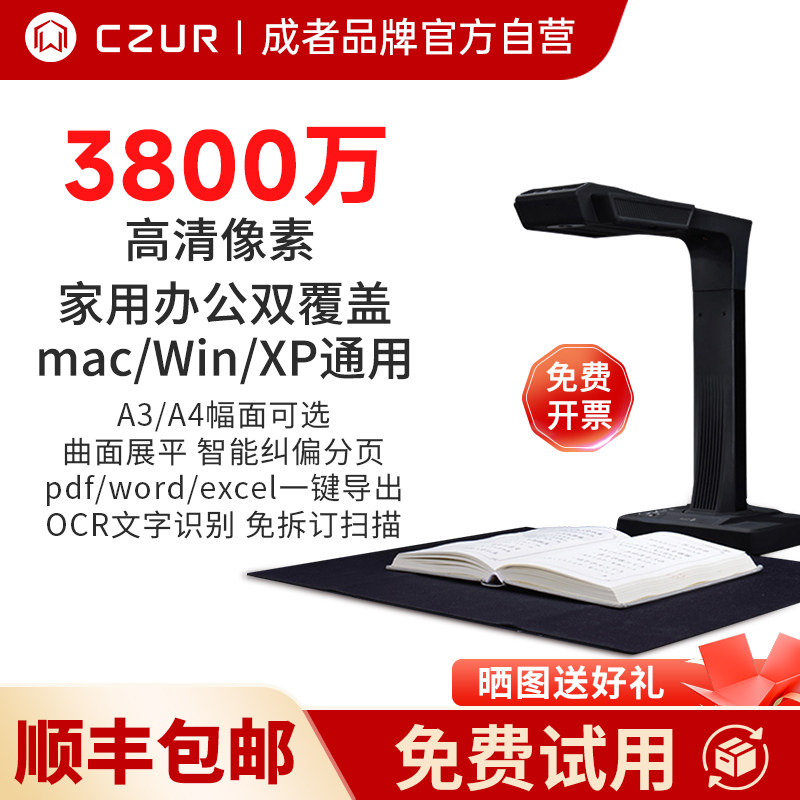 CZUR 成人向けテクノロジーブック スキャナー（分解不要、連続、高速、自動、高精細、A3/A4 ファイル スキャナー、3800 万画素 ET28 ビデオ ブース、教育用ディスプレイ）