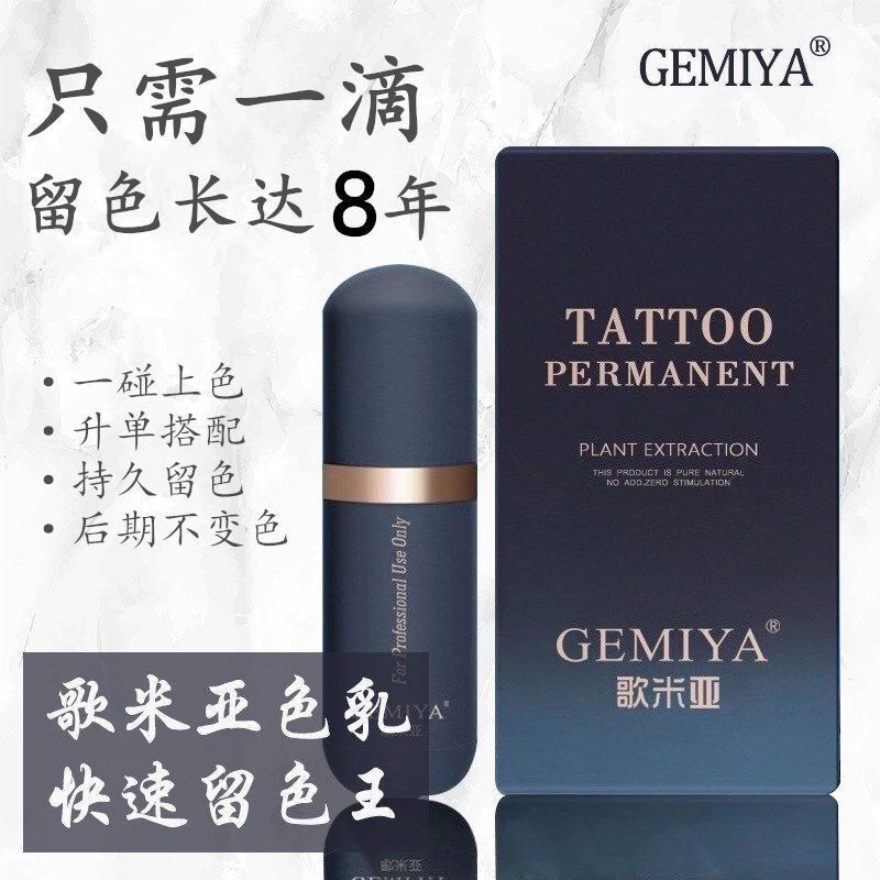 Authentic Gomiya Color Retention King Tattoo Ink for Eyebrows, Eyes, and Lips, Long-Lasting Non-Fading Lip and Eyebrow Tattoo Ink