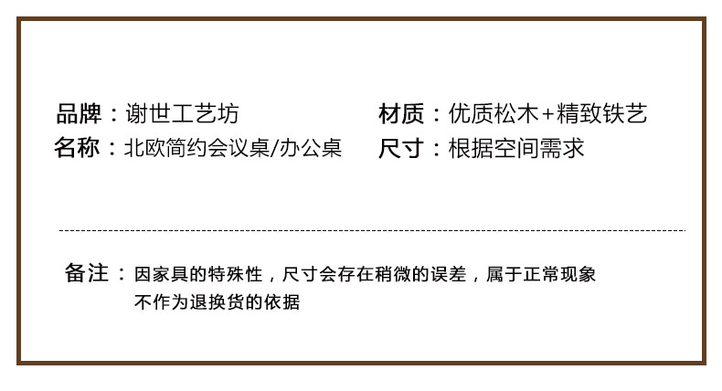 Xie Shi Light Conference Table_19.jpg