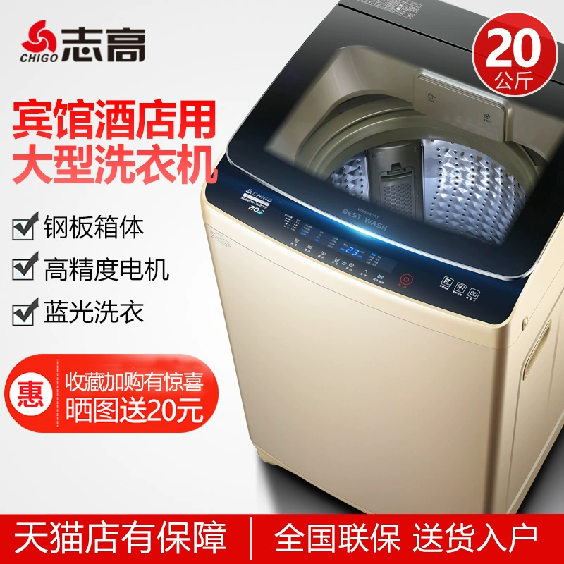 Chigo hoàn toàn tự động máy giặt 20-25 kg khách sạn thương mại lớn hộ gia đình máy giặt và sấy khô tích hợp công suất lớn - May giặt