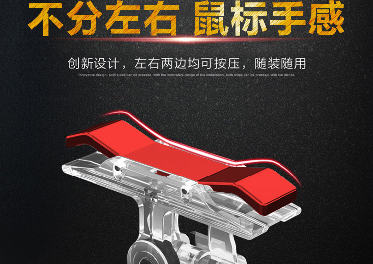 Phiên bản nâng cấp của hai nút bốn ngón tay vật gà tay du lịch bắn mở gương cầm trò chơi di động chụp phím phụ trợ - Phụ kiện điện thoại di động ốp oppo a53
