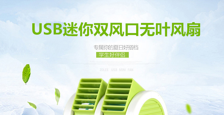 Ventilateur USB - Ref 400570 Image 6