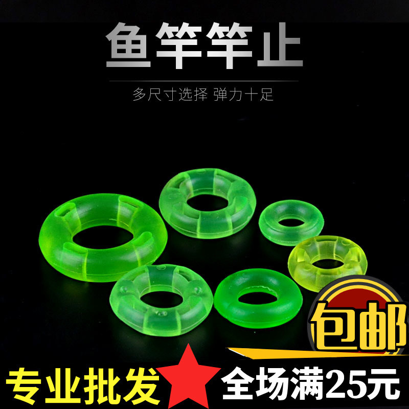 Fishing rod rod stop rod stop o-ring backstop ring fishing gear fishing supplies non-slip ring fishing accessories