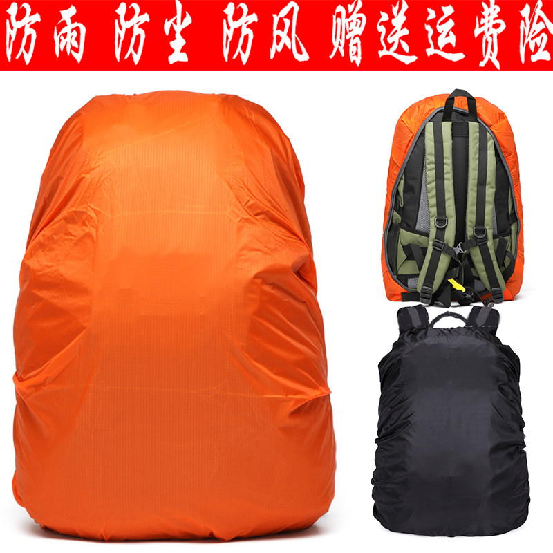 Outdoor travel backpack rain cover cycling bag mountaineering bag school bag waterproof cover dust cover waterproof cover waterproof cover 30-60 liters