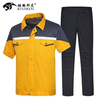 Желтый комплект