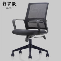 Office Furniture Conference Chair Brief Modern Net Cloth Swivel Chair Staff Computer Office Chair Bow-shaped Training Chair